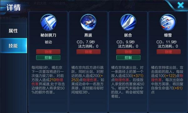 王者荣耀橘又京攻略_王者荣耀橘右京攻略-第5张图片-ikk游戏 王者荣耀橘又京攻略_王者荣耀橘右京攻略-第5张图片-ikk游戏