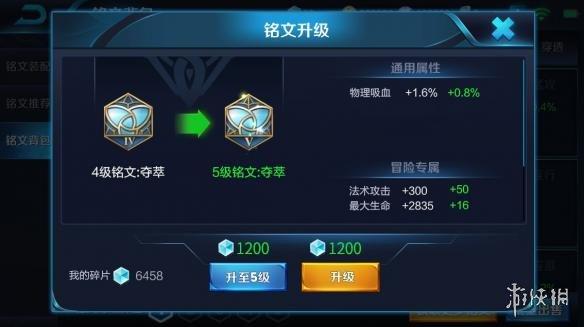 王者荣耀攒铭文攻略,王者攒铭文最快-第2张图片-ikk游戏 王者荣耀攒铭文攻略,王者攒铭文最快-第2张图片-ikk游戏