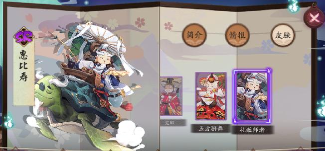阴阳师惠比寿阵容搭配_阴阳师惠比寿值得练吗-第2张图片-ikk游戏 阴阳师惠比寿阵容搭配_阴阳师惠比寿值得练吗-第2张图片-ikk游戏