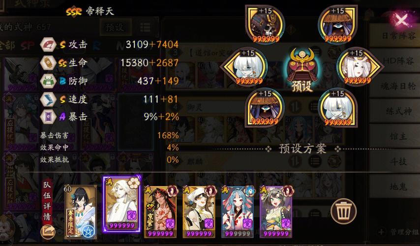 阴阳师惠比寿阵容搭配_阴阳师惠比寿值得练吗-第5张图片-ikk游戏 阴阳师惠比寿阵容搭配_阴阳师惠比寿值得练吗-第5张图片-ikk游戏