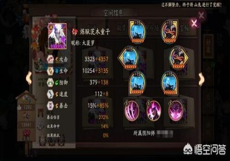 阴阳师天狗十攻略,阴阳师大天狗十层-第1张图片-ikk游戏 阴阳师天狗十攻略,阴阳师大天狗十层-第1张图片-ikk游戏