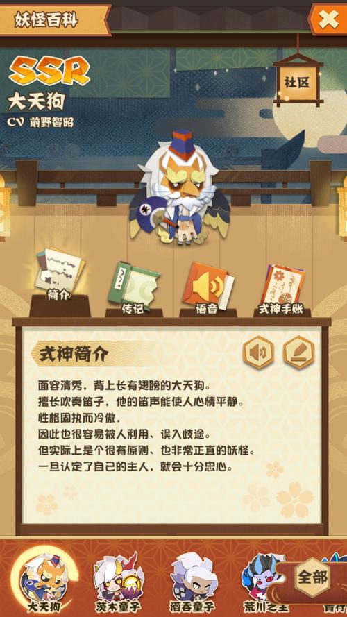 阴阳师天狗十攻略,阴阳师大天狗十层-第2张图片-ikk游戏 阴阳师天狗十攻略,阴阳师大天狗十层-第2张图片-ikk游戏