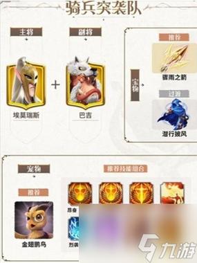 万国觉醒全英雄攻略-万国觉醒全部英雄？-第1张图片-ikk游戏