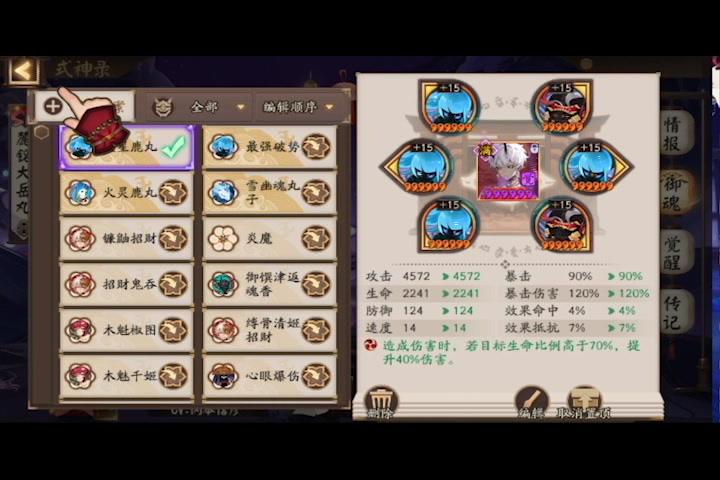 阴阳师千姬阵容搭配,阴阳师千姬阵容搭配推荐最新-第5张图片-ikk游戏 阴阳师千姬阵容搭配,阴阳师千姬阵容搭配推荐最新-第5张图片-ikk游戏