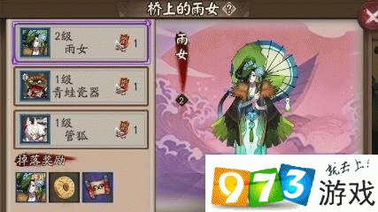 阴阳师雨女攻略_阴阳师雨女攻略大全-第1张图片-ikk游戏 阴阳师雨女攻略_阴阳师雨女攻略大全-第1张图片-ikk游戏