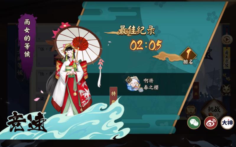 阴阳师雨女攻略_阴阳师雨女攻略大全-第4张图片-ikk游戏 阴阳师雨女攻略_阴阳师雨女攻略大全-第4张图片-ikk游戏