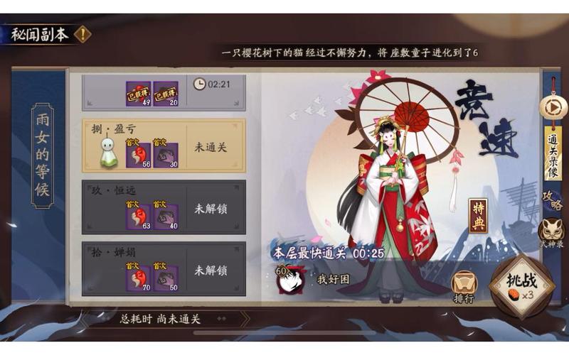 阴阳师雨女攻略_阴阳师雨女攻略大全-第5张图片-ikk游戏 阴阳师雨女攻略_阴阳师雨女攻略大全-第5张图片-ikk游戏