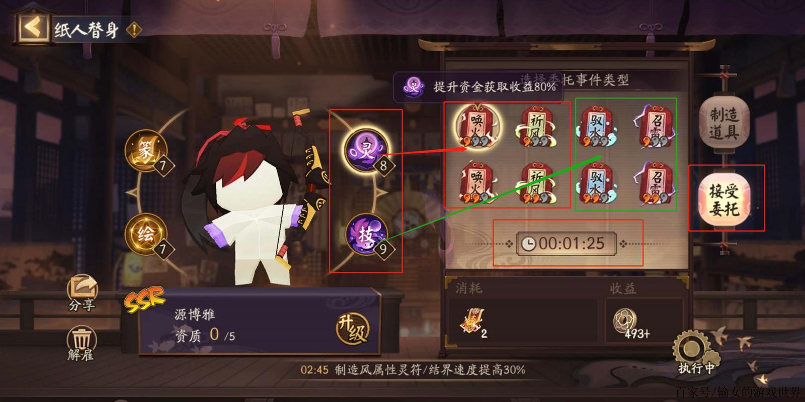 阴阳师万事屋纸人搭配-阴阳师万事屋礼盒能开出什么?-第1张图片-ikk游戏 阴阳师万事屋纸人搭配-阴阳师万事屋礼盒能开出什么?-第1张图片-ikk游戏