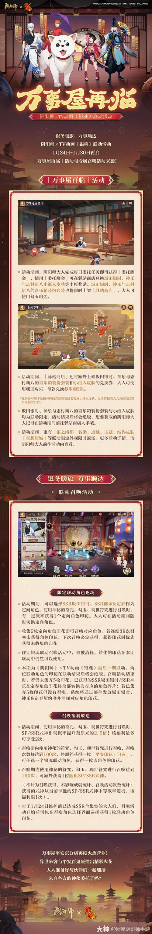 阴阳师万事屋纸人搭配-阴阳师万事屋礼盒能开出什么?-第4张图片-ikk游戏 阴阳师万事屋纸人搭配-阴阳师万事屋礼盒能开出什么?-第4张图片-ikk游戏
