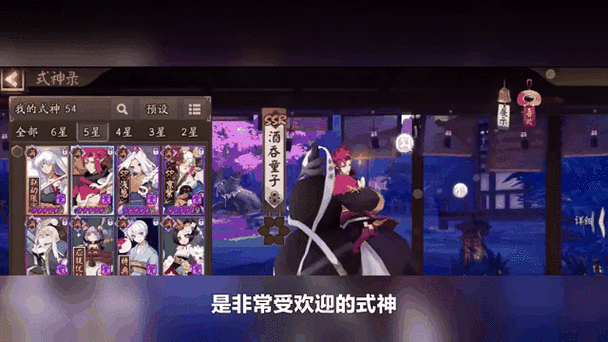 阴阳师妖行试炼第一天攻略-阴阳师妖行试炼奖励？-第2张图片-ikk游戏