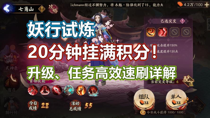 阴阳师妖行试炼第一天攻略-阴阳师妖行试炼奖励？-第5张图片-ikk游戏
