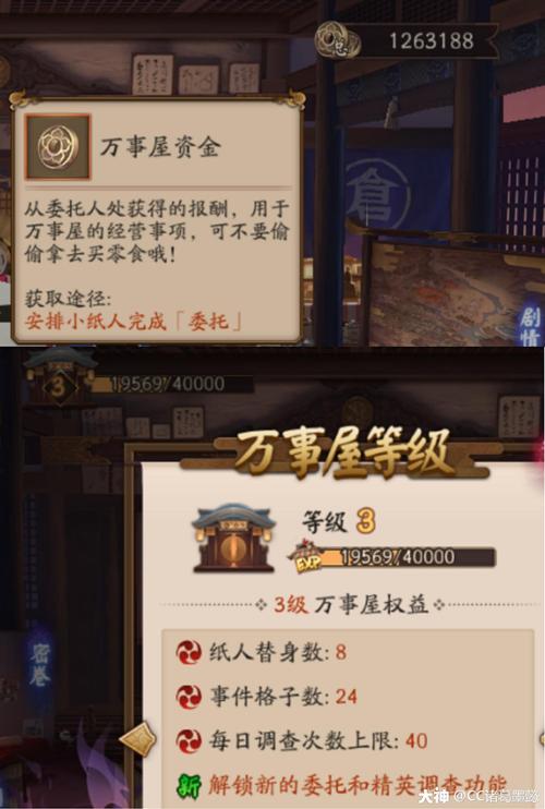 阴阳师万事屋搭配,阴阳师万事屋怎么玩最赚钱-第2张图片-ikk游戏 阴阳师万事屋搭配,阴阳师万事屋怎么玩最赚钱-第2张图片-ikk游戏