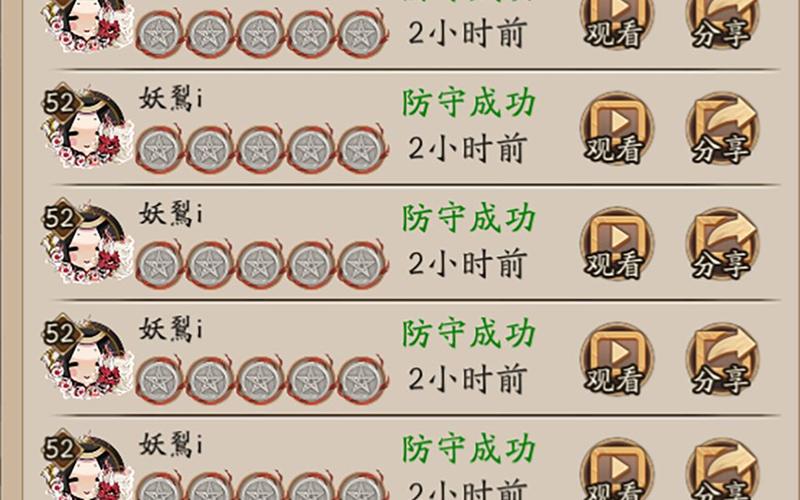 阴阳师符文搭配，阴阳师最新符咒-第3张图片-ikk游戏