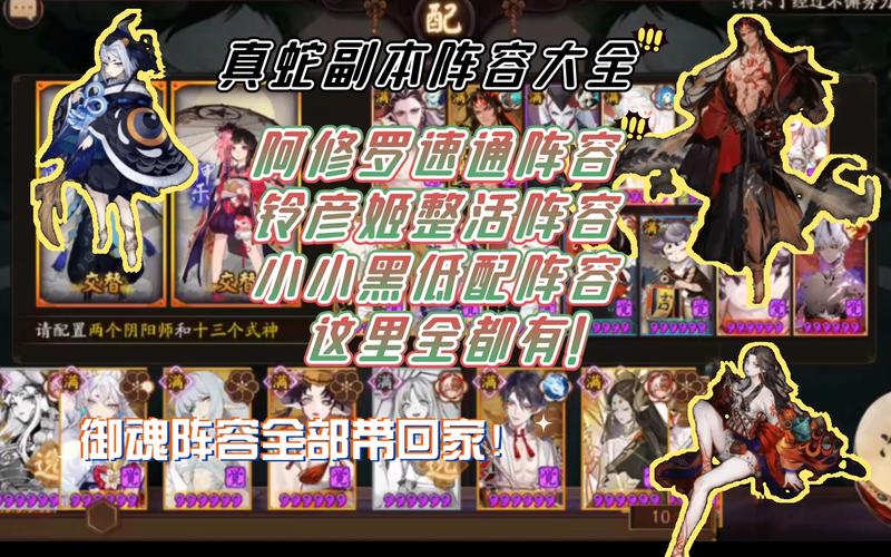 阴阳师神乐搭配，阴阳师神乐是ssr吗-第2张图片-ikk游戏