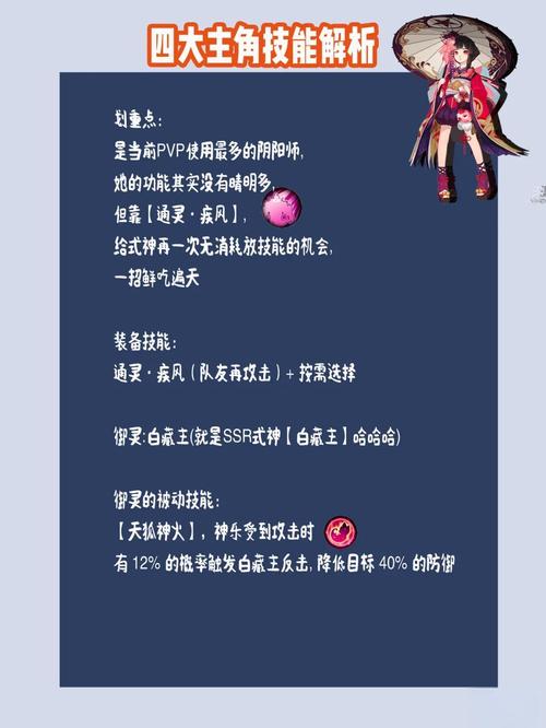 阴阳师神乐搭配，阴阳师神乐是ssr吗-第6张图片-ikk游戏