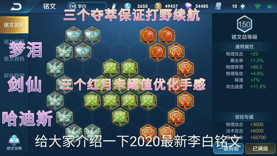 王者荣耀幻想铭文搭配-王者幻想游戏?-第1张图片-ikk游戏 王者荣耀幻想铭文搭配-王者幻想游戏?-第1张图片-ikk游戏