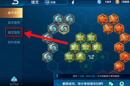王者荣耀幻想铭文搭配-王者幻想游戏?-第5张图片-ikk游戏 王者荣耀幻想铭文搭配-王者幻想游戏?-第5张图片-ikk游戏