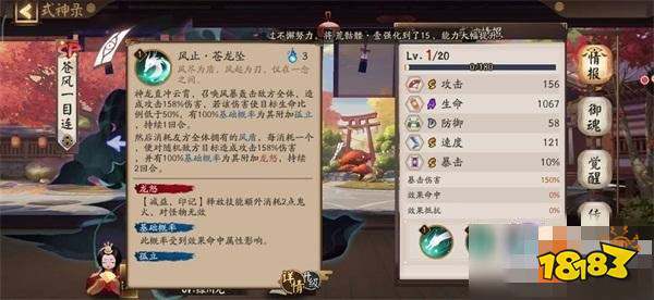 阴阳师一目连搭配-阴阳师一目连阵容推荐？-第2张图片-ikk游戏
