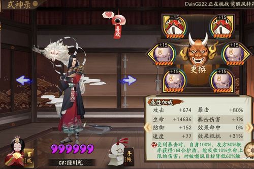 阴阳师一目连搭配-阴阳师一目连阵容推荐？-第3张图片-ikk游戏