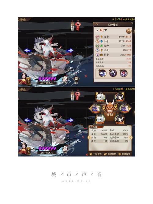 阴阳师一目连搭配-阴阳师一目连阵容推荐？-第5张图片-ikk游戏