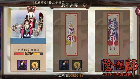 阴阳师十一章攻略_阴阳师十一层阵容最新-第2张图片-ikk游戏 阴阳师十一章攻略_阴阳师十一层阵容最新-第2张图片-ikk游戏
