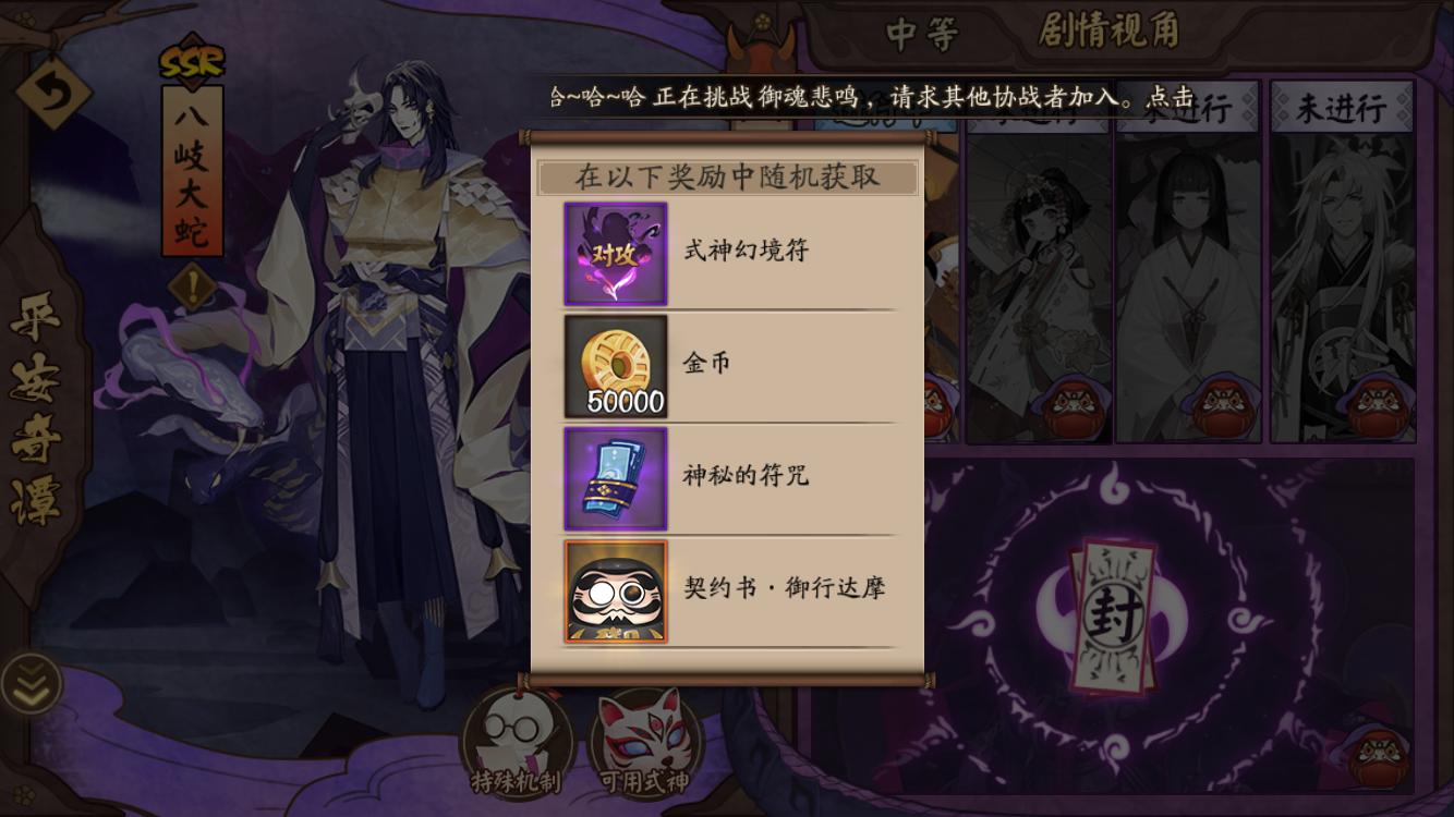 阴阳师十一章攻略_阴阳师十一层阵容最新-第5张图片-ikk游戏 阴阳师十一章攻略_阴阳师十一层阵容最新-第5张图片-ikk游戏