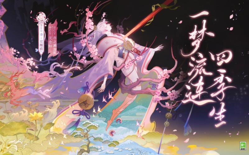 阴阳师季玩法攻略,阴阳师各阶段攻略-第1张图片-ikk游戏 阴阳师季玩法攻略,阴阳师各阶段攻略-第1张图片-ikk游戏