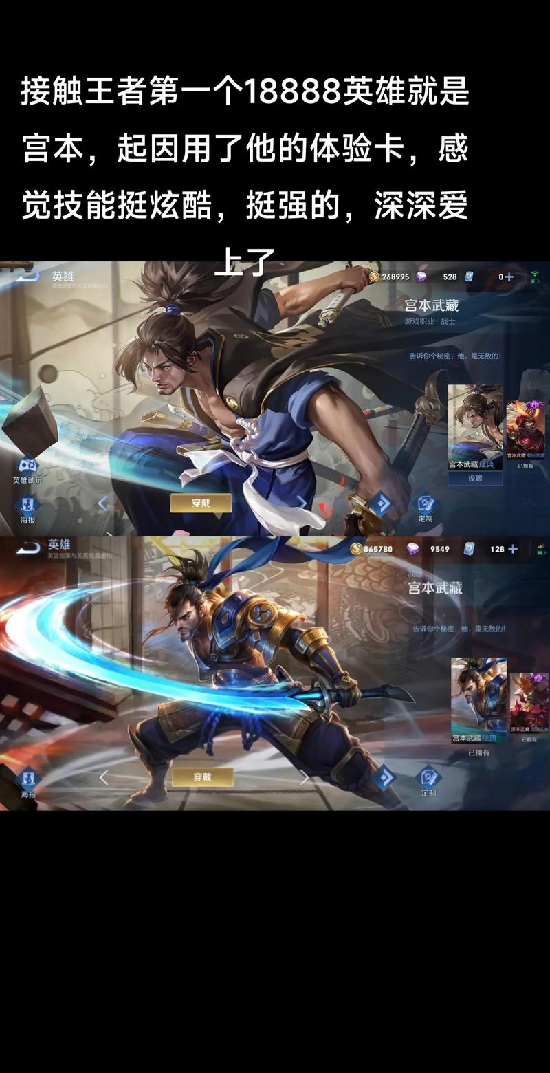 宫本武藏王者荣耀攻略-宫本武藏王者荣耀攻略大全?-第3张图片-ikk游戏 宫本武藏王者荣耀攻略-宫本武藏王者荣耀攻略大全?-第3张图片-ikk游戏