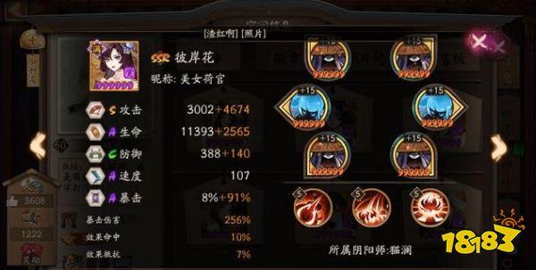 阴阳师彼岸花攻略-阴阳师彼岸花攻略图?-第2张图片-ikk游戏 阴阳师彼岸花攻略-阴阳师彼岸花攻略图?-第2张图片-ikk游戏