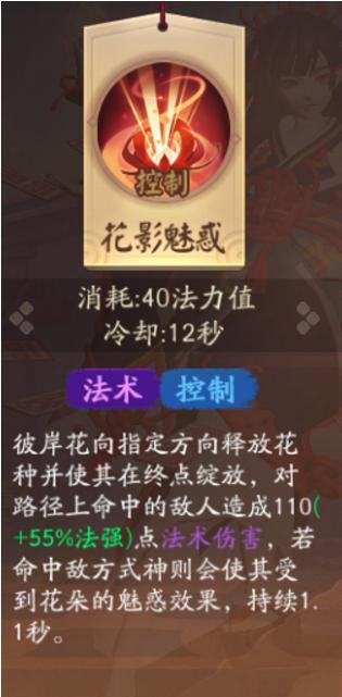 阴阳师彼岸花攻略-阴阳师彼岸花攻略图?-第3张图片-ikk游戏 阴阳师彼岸花攻略-阴阳师彼岸花攻略图?-第3张图片-ikk游戏