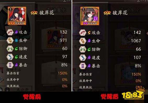 阴阳师彼岸花攻略-阴阳师彼岸花攻略图?-第5张图片-ikk游戏 阴阳师彼岸花攻略-阴阳师彼岸花攻略图?-第5张图片-ikk游戏