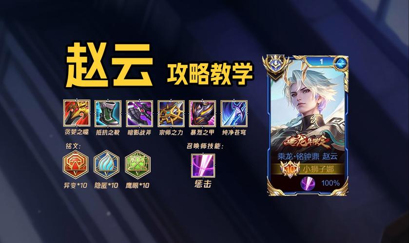 王者荣耀赵云怎么搭配_赵云怎么搭配最强-第2张图片-ikk游戏 王者荣耀赵云怎么搭配_赵云怎么搭配最强-第2张图片-ikk游戏