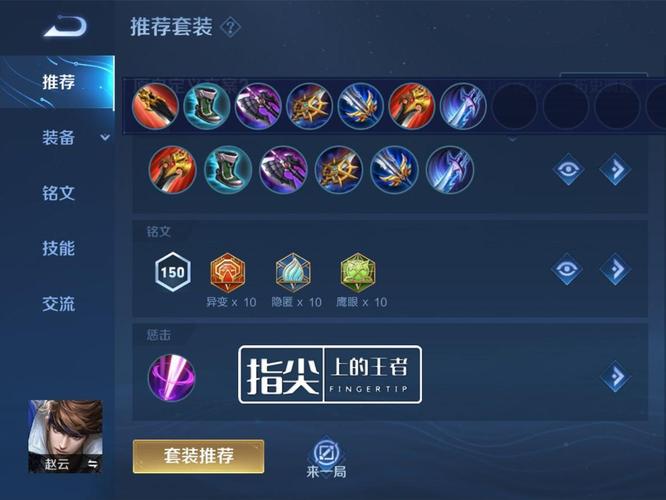 王者荣耀赵云怎么搭配_赵云怎么搭配最强-第4张图片-ikk游戏 王者荣耀赵云怎么搭配_赵云怎么搭配最强-第4张图片-ikk游戏