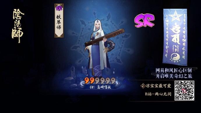 阴阳师攻略2017-阴阳师攻略组?-第3张图片-ikk游戏 阴阳师攻略2017-阴阳师攻略组?-第3张图片-ikk游戏