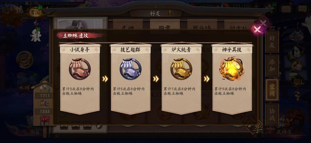 阴阳师攻略2017-阴阳师攻略组?-第5张图片-ikk游戏 阴阳师攻略2017-阴阳师攻略组?-第5张图片-ikk游戏