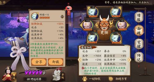 茶几阴阳师斗技阵容搭配_阴阳师茶几值得练吗-第1张图片-ikk游戏