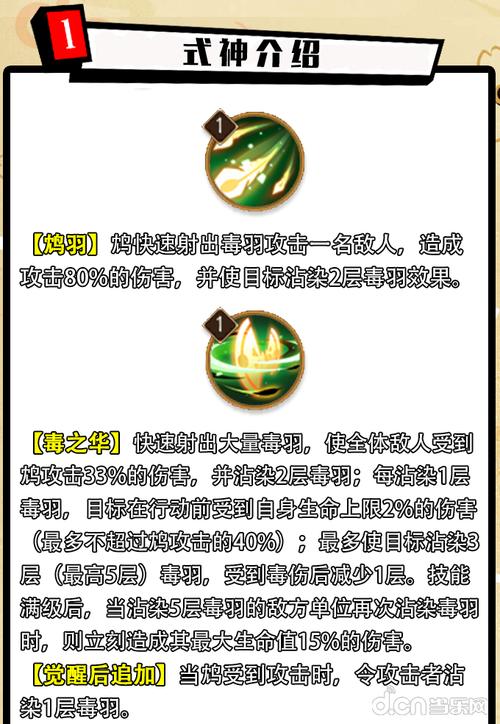 阴阳师鸠的搭配_鸠阴阳师怎么搭配-第3张图片-ikk游戏 阴阳师鸠的搭配_鸠阴阳师怎么搭配-第3张图片-ikk游戏