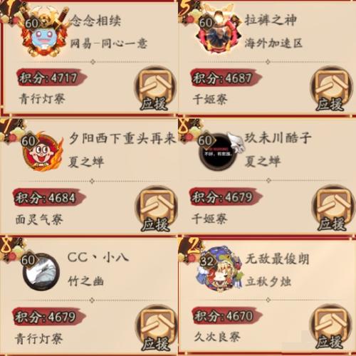 阴阳师新手小队攻略_阴阳师新手入门攻略-第3张图片-ikk游戏