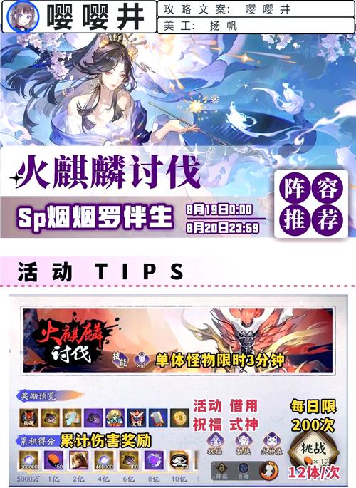 阴阳师新手小队攻略_阴阳师新手入门攻略-第5张图片-ikk游戏