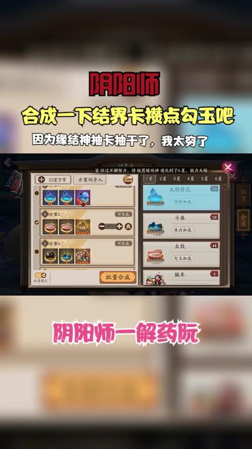 阴阳师新手小队攻略_阴阳师新手入门攻略-第6张图片-ikk游戏
