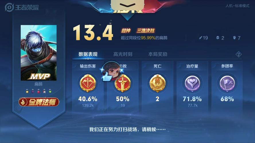 王者荣耀扁鹊视频攻略_王者扁鹊怎么玩才厉害视频-第1张图片-ikk游戏