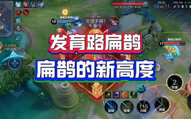 王者荣耀扁鹊视频攻略_王者扁鹊怎么玩才厉害视频-第2张图片-ikk游戏