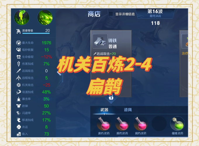 王者荣耀扁鹊视频攻略_王者扁鹊怎么玩才厉害视频-第3张图片-ikk游戏