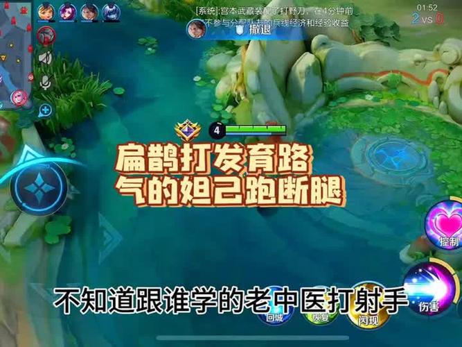 王者荣耀扁鹊视频攻略_王者扁鹊怎么玩才厉害视频-第4张图片-ikk游戏