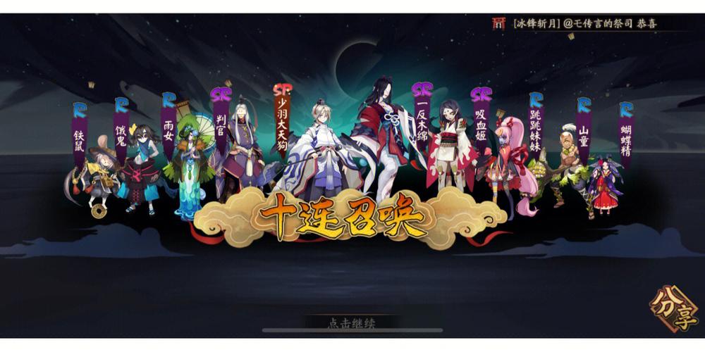 阴阳师中秋限定阵容搭配-阴阳师中秋活动皮肤是谁的?-第4张图片-ikk游戏 阴阳师中秋限定阵容搭配-阴阳师中秋活动皮肤是谁的?-第4张图片-ikk游戏
