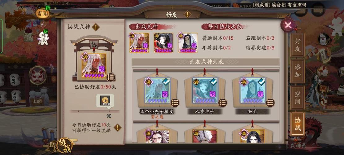 阴阳师羁绊攻略,阴阳师 羁绊-第2张图片-ikk游戏 阴阳师羁绊攻略,阴阳师 羁绊-第2张图片-ikk游戏