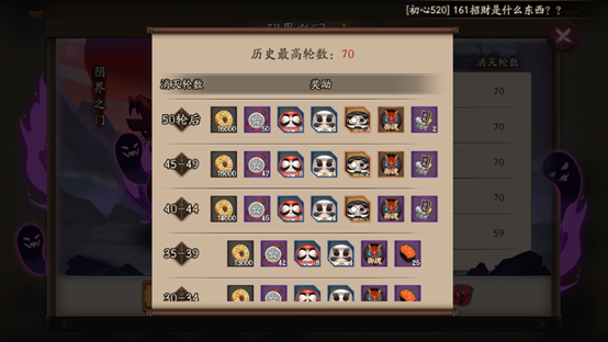 阴阳师达摩装备搭配图_阴阳师几种达摩的使用心得 达摩的机制解析-第3张图片-ikk游戏 阴阳师达摩装备搭配图_阴阳师几种达摩的使用心得 达摩的机制解析-第3张图片-ikk游戏