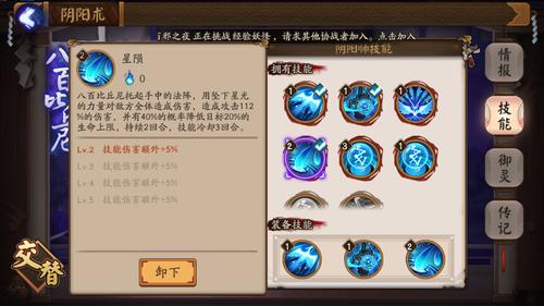 阴阳师角色技能怎么搭配-阴阳师技能图鉴?-第1张图片-ikk游戏 阴阳师角色技能怎么搭配-阴阳师技能图鉴?-第1张图片-ikk游戏