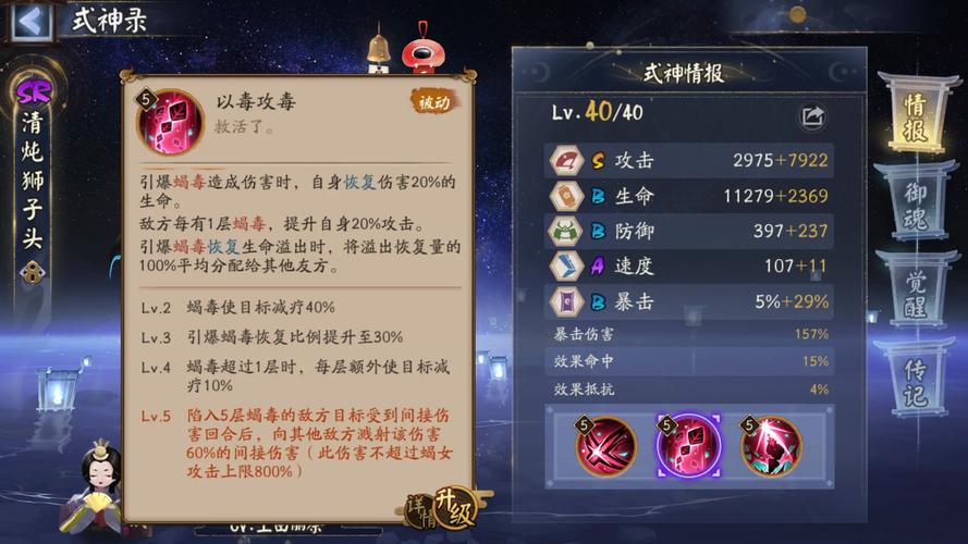 阴阳师蝎女技能搭配_阴阳师蝎女怎么打高伤害-第1张图片-ikk游戏