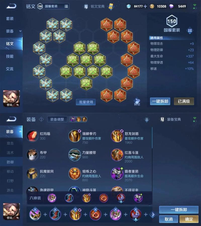 王者荣耀韩信符文搭配_王者荣耀韩信符文搭配推荐-第2张图片-ikk游戏 王者荣耀韩信符文搭配_王者荣耀韩信符文搭配推荐-第2张图片-ikk游戏